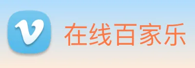 在线百家乐 logo